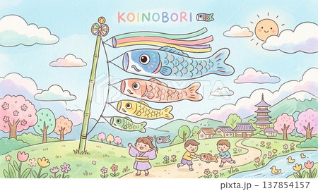 鯉のぼりのイラスト 137854157