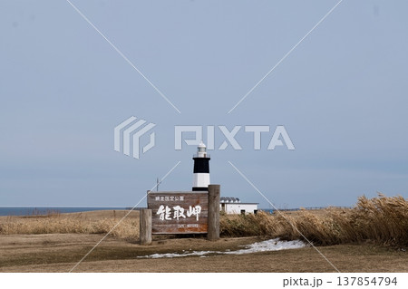 北海道, 知床の能取岬 北海道, 知床の能取岬 137854794