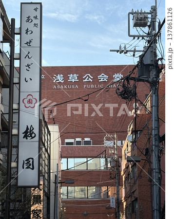 浅草公会堂 浅草公会堂 137861126