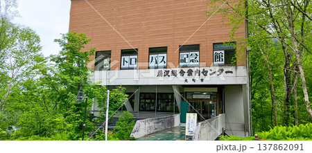 扇沢総合案内センター　トロバス記念館 137862091