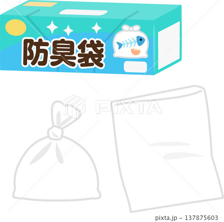 防臭袋の箱と結んだ袋 137875603