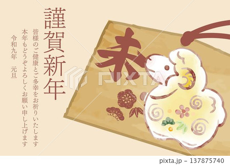 年賀2027　未年　干支　羊　水彩　絵馬の年賀状テンプレート、筆文字、デザイン、イラスト、背景素材 137875740