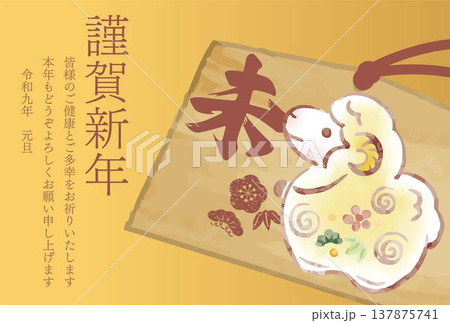 年賀2027　未年　干支　羊　水彩　絵馬の年賀状テンプレート、筆文字、デザイン、イラスト、背景素材 137875741
