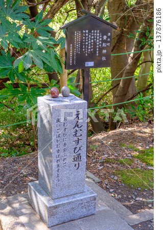 貴船神社 分社 静岡県清水町 貴船神社 分社 静岡県清水町 137876186