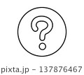シンプルな インフォメーション・よくある質問・はてなマーク・クエスチョン アイコン 137876467