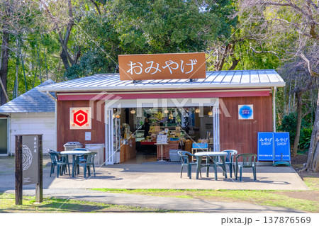 柿田川公園の売店 137876569