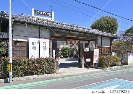 岩槻散歩:老舗料亭 ほてい家 黒門 岩槻散歩:老舗料亭 ほてい家 黒門 137879228