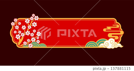 Oriental banner frame, Chinese Japanese festive red and gold decorative Asian ornament. Traditional vector blank border for celebration, Lunar New Year festival greeting card with sakura cloud or wave Oriental banner frame, Chinese Japanese festive red and gold decorative Asian ornament. Traditional vector blank border for celebration, Lunar New Year festival greeting card with sakura cloud or wave 137881115