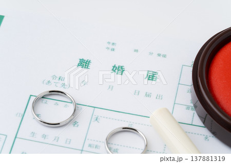 離婚届と2つの指輪 離婚届と2つの指輪 137881319