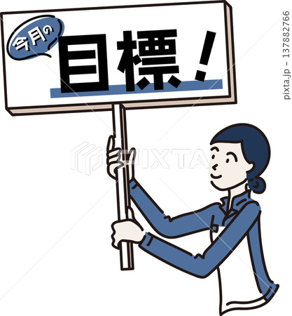 今月の目標の看板を持つ作業服を着た女性のイラスト　青色の制服 137882766