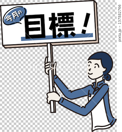 今月の目標の看板を持つ作業服を着た女性のイラスト　青色の制服 137882766