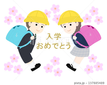 ランドセルを背負った小学生の男の子と女の子 137885489