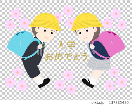 ランドセルを背負った小学生の男の子と女の子 137885489