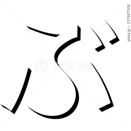 黒い立体文字のひらがな「ぶ」影付きデザイン、影文字の黒い「ぶ」タイポグラフィ素材、立体文字で表現した 黒い立体文字のひらがな「ぶ」影付きデザイン、影文字の黒い「ぶ」タイポグラフィ素材、立体文字で表現した 137887508