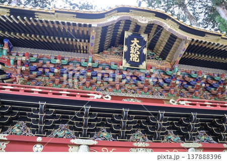 徳川三代将軍家光墓所・日光輪王寺大就院 137888396