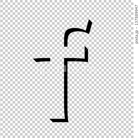 Black three-dimensional letter "f" with shadow design, shadowed black "f" typography material, black f expressed as a three-dimensional letter Black three-dimensional letter "f" with shadow design, shadowed black "f" typography material, black f expressed as a three-dimensional letter 137889947