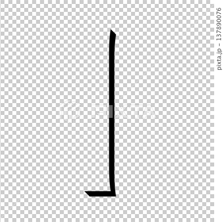 Black three-dimensional letter "I" with shadow design, shadow letter black "I" typography material, black letter expressed in three dimensions Black three-dimensional letter "I" with shadow design, shadow letter black "I" typography material, black letter expressed in three dimensions 137890076