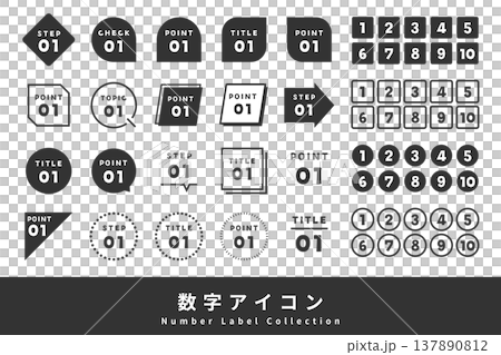 数字ラベル　ナンバリングデザイン　ブラック 137890812