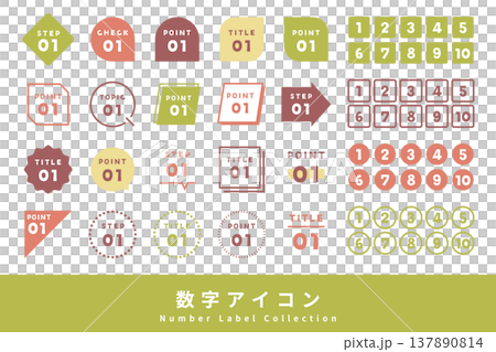 数字ラベル　見出し用ナンバリング　ナチュラルカラー 137890814