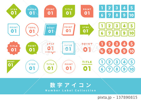 数字ラベル　ナンバリングデザイン　ポップカラー 137890815