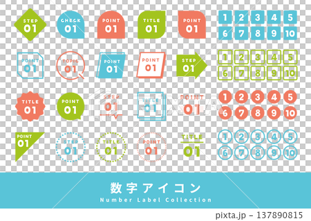 数字ラベル　ナンバリングデザイン　ポップカラー 137890815