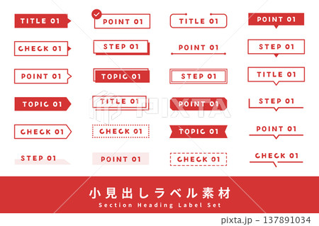 見出しラベル　フレームセット　シンプル　赤 137891034