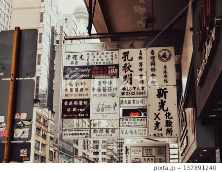 香港的看板のイメージ ネイザンロード 香港的看板のイメージ ネイザンロード 137891240