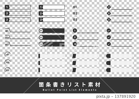 箇条書きリスト　ナンバリング　見出しラベル　ブラック 137891920