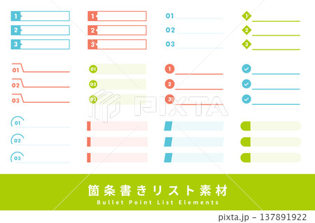 箇条書きリスト ナンバリング 見出しラベル ポップカラー 箇条書きリスト ナンバリング 見出しラベル ポップカラー 137891922