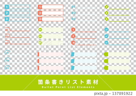 箇条書きリスト ナンバリング 見出しラベル ポップカラー 箇条書きリスト ナンバリング 見出しラベル ポップカラー 137891922