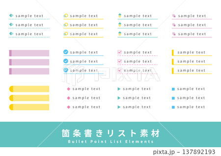 箇条書きリスト　アイコン付き　フレーム　ポップカラー 137892193