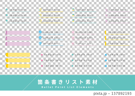 箇条書きリスト　アイコン付き　フレーム　ポップカラー 137892193