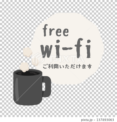カフェやレストランのフリーWi-Fiのイラストアイコン（ブラックコーヒー） 137893063