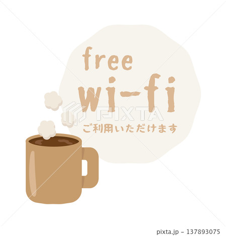 カフェやレストランのフリーWi-Fiのイラストアイコン（コーヒー・ココア） 137893075