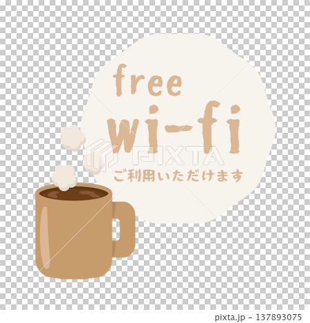 カフェやレストランのフリーWi-Fiのイラストアイコン（コーヒー・ココア） 137893075