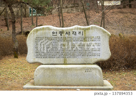 Mungyeongsaejae Mungyeongsaejae 137894353