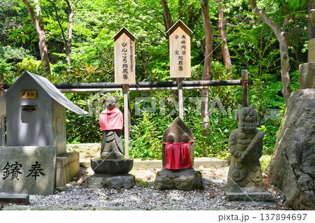 西の河原公園 夫婦円満 子宝地蔵尊 ぴんころ地蔵尊 (群馬県吾妻郡草津町) 西の河原公園 夫婦円満 子宝地蔵尊 ぴんころ地蔵尊 (群馬県吾妻郡草津町) 137894697