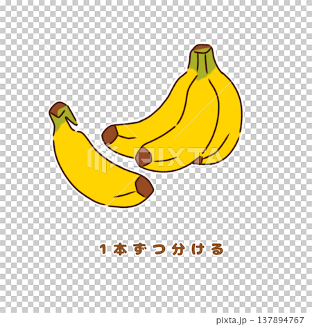 バナナ 1本ずつ分けて保存(傷み防止のコツ) バナナ 1本ずつ分けて保存(傷み防止のコツ) 137894767