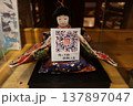 昔と今 137897047