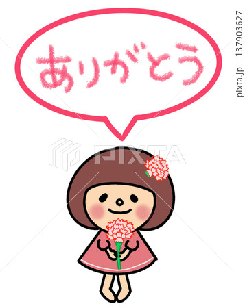 キレイなお花を持ったおかっぱボブのかわいい女の子 キレイなお花を持ったおかっぱボブのかわいい女の子 137903627