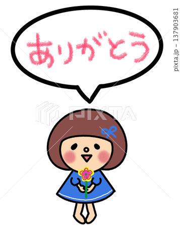 キレイなお花を持ったおかっぱボブのかわいい女の子 キレイなお花を持ったおかっぱボブのかわいい女の子 137903681