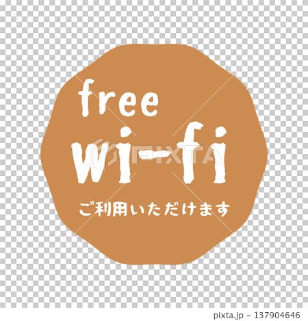 淺棕色免費 Wi-Fi 圖標 淺棕色免費 Wi-Fi 圖標 137904646