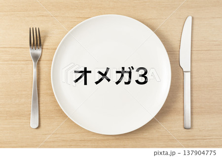 「オメガ3」と書かれた皿とカトラリー 「オメガ3」と書かれた皿とカトラリー 137904775