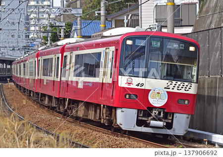 京急久里浜線 北久里浜-久里浜 京急 2100形 2149編成 京急久里浜線 北久里浜-久里浜 京急 2100形 2149編成 137906692