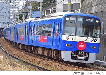 京急久里浜線 北久里浜-久里浜 京急 2100形 2133編成 京急久里浜線 北久里浜-久里浜 京急 2100形 2133編成 137906693
