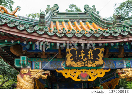 Longtan Pool Park (Pool of the Dragon Park), recreational urban park located in Dongcheng District in Beijing, China 137908918