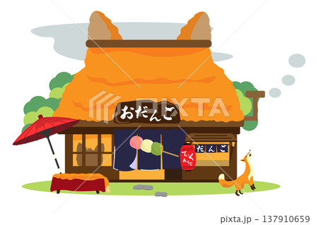 きつねのお団子屋さんの風景イラスト 137910659
