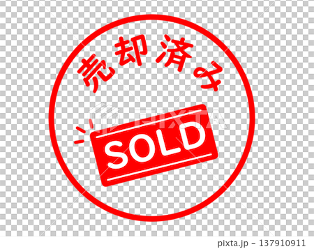 已售郵票 已售郵票 137910911
