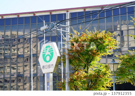 春日部市 春日部市 137912355