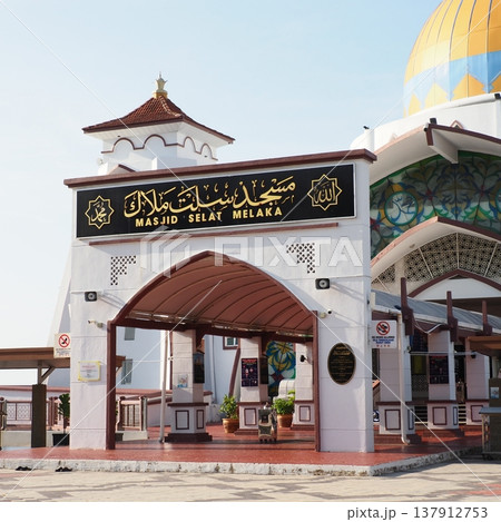マラッカ 水上モスク マラッカ 水上モスク 137912753